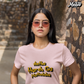 Antha Harsh Ga Matladaku - Women's Telugu T-shirt The Mean Indian Store